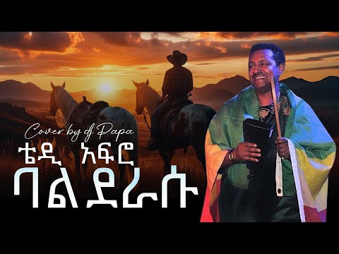 Teddy Afro - Balderesu  ቴዲ አፍሮ -  ባልደራሱ cover by Dj Papa