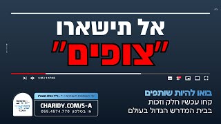 בואו להיות שותפים איתי במפעל התורה הזה - הרב שניאור אשכנזי בקריאה מעומק הלב (הרב שניאור אשכנזי) - התמונה מוצגת ישירות מתוך אתר האינטרנט יוטיוב. זכויות היוצרים בתמונה שייכות ליוצרה. קישור קרדיט למקור התוכן נמצא בתוך דף הסרטון