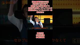 【国会審議拒否は正当】神谷宗幣参政党代表参議院議員「共産党にも頭下げて維新から大阪を奪還する野党が高市憎しでやってるとか維新自民のインフルエンサーは恥を知れ!」