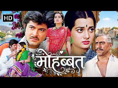 Mohabbat Full Movie - अनिल कपूर और विजयता पंडित की रोमांटिक सुपरहिट मूवी | NEW HINDI MOVIES