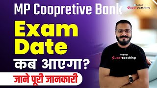 MP Cooperative Bank Exam Date 2022 | MP Cooperative Bank Exam Kab hoga | MP Cooperative Bank 2022
