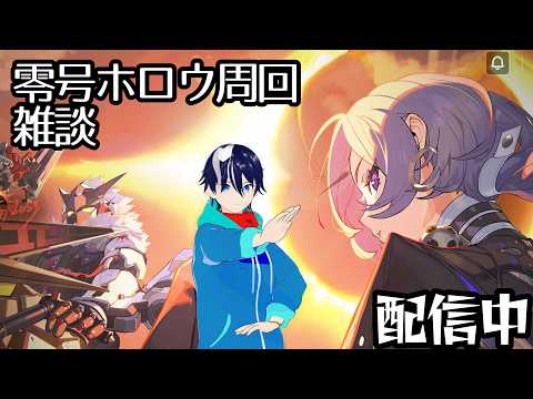【ゼンゼロ】これ以上誰かの涙は見たくない、みんな笑顔でいてほしいんです!【個人勢Vtuber】