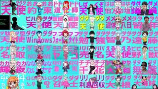 【音MAD】ダダダダ天使 36比較