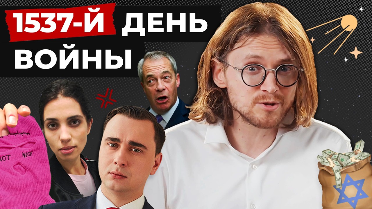 ФБК ПРОТИВ ФБК // 1537 ДЕНЬ ВОЙНЫ