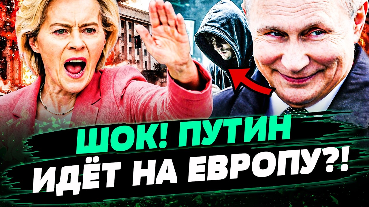 💣ПРЯМО СЕЙЧАС! ПУТИН РЕШИЛСЯ: ВТОРЖЕНИЕ РФ!  ЕВРОПА В УЖАСЕ! НАЧАЛОСЬ СТРАШН?