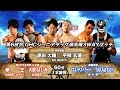 NOAH Kenoh Hajime Ohara Vs Daisuke Harada Genba Hirayanagi Vs El Desperado TAKA Michinoku