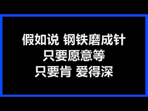 [吉他譜] 同花順 - 林倛玉 |        91譜 - 即時轉調的吉他譜