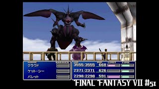 「失敗作の物語」FINAL FANTASY Ⅶ 実況 #51