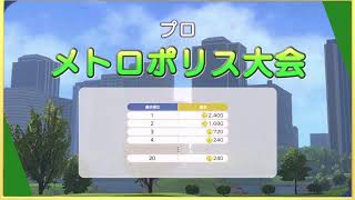スーパーミラクル上級者(前作全３)がみんGOLワールドを初プレイ(完全攻略)2