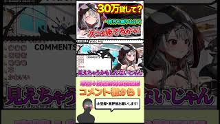欲望に忠実なリスナーにドン引きする沙花叉クロヱwww #shorts