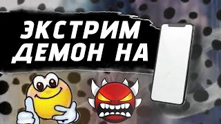 Air Tech 100% and first extreme demon on phone! | Geometry Dash 2.2