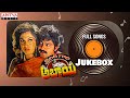 Jailor Gari Abbayi Full Songs Jukebox Jagapathi Babu Ramya Krishna Raj Koti