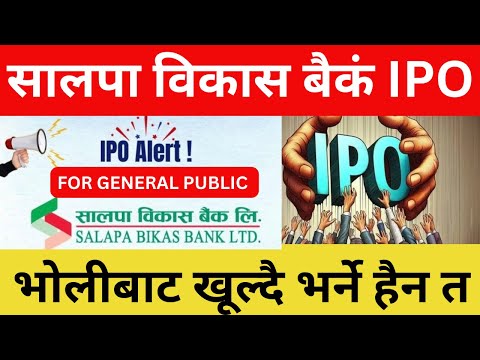 Salapa Bikas Bank's (SBBL) IPO will open from tomorrow for general public 14,39,179 units share.