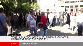 ՈւՂԻՂ: Բողոքի ակցիա Սեպտեմբերի 21-ին կայանալիք գունագեղ միջոցառումը չեղարկելու պահանջով