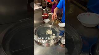 [食記] 基隆 老牌全家福酒釀湯圓元宵 超讚芝麻