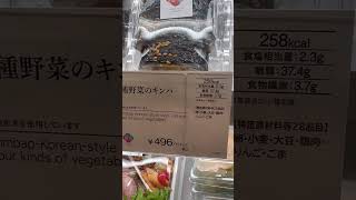 🇯🇵🇰🇷キンパのカロリー #キンパ #カロリー