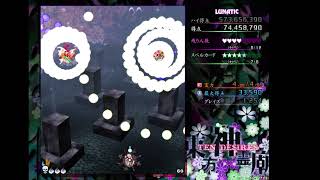 Download lagu Touhou 13 Ten Desires - Lunatic No Miss No Bomb No Trance 1cc (LNNN, Youmu) mp3