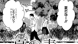 【漫画紹介】言えない気持ち、突然の連絡、離れたくない未来 #おすすめまんが 287