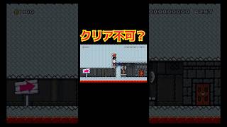 どうやってクリアする？ #ゲーム実況 #マリメ2