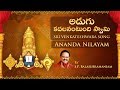 అడుగు కదలనంటుంది స్వామి Sri Venkateshwara Song By S P Bala