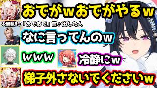 キルジョイのセットアップでコーチの話を聞き流していてパニックになるのせさん、GONが言い出したのに梯子を外される百鬼あやめ【 V最/一ノ瀬うるは/叢雲カゲツ/小雀とと/心白てと/ぶいすぽ/切り抜き】