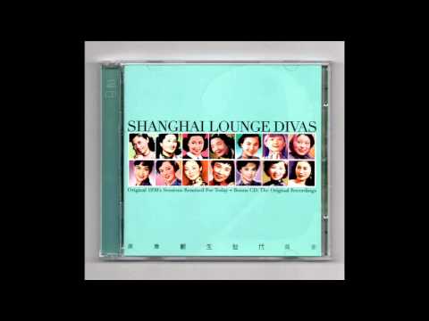 Shangai longe Divas remix - The Wandering Songstress [Chow Hsuan]