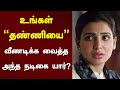 DREAM ACTRESS PAAVANGAL TAMILSCAN