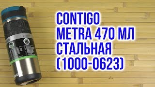Contigo Metra Transit 2095402 - відео 1