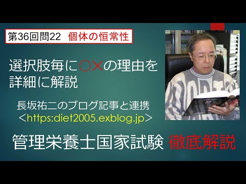 看護学科 恒常性36-22