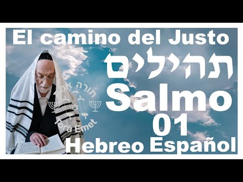 TEHILIM 1 - SALMO 1 EN HEBREO  ESPAÑOL // SALMOS EN HEBREO ✡️TEHILIM1 - SALMOS1 EN HEBREO