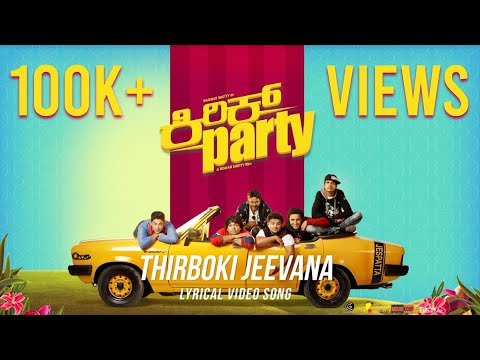 Thirboki Jeevana - Lyric Video | Kirik Party | Rakshit Shetty | B Ajaneesh Lokanath