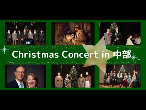 Concerto de Natal Online 2020(Portuguese)