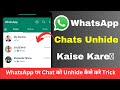 whatsapp hide chats ko unhide kaise kare | how to unhide whatsapp chat 2023 | technical imrankhan