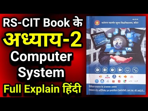 CNC INFOTECH RS-CIT Center Video 2
