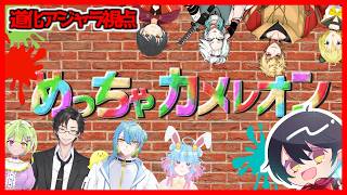 【めっちゃカメレオン】デティールくそ細かく書きたい！！【Vtuber】