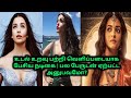 தான் உடல் அனுபவத்தை வெளிப்படையா பேசி