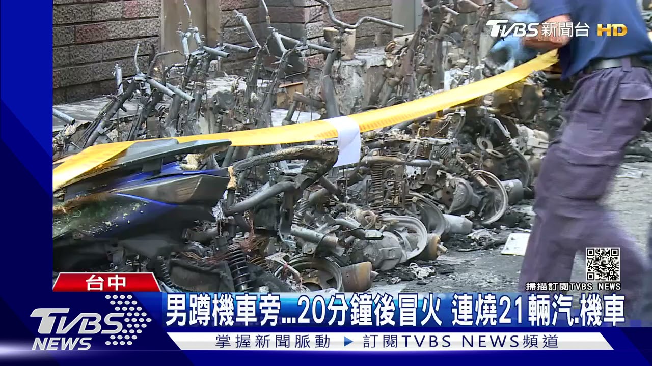 男蹲機車旁!20分鐘後冒火 連燒21輛汽、機車