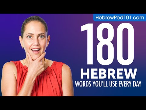 180 Hebrew Words You'll Use Every Day - Basic Vocabulary #58