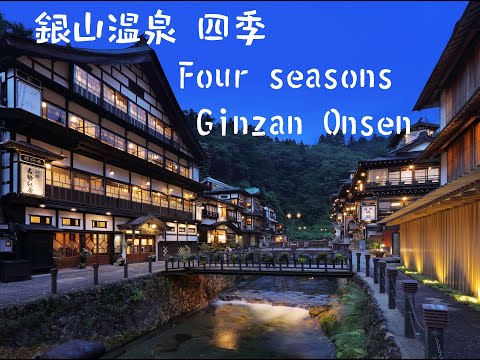 銀山温泉 四季　～Four seasons Ginzan Onsen～