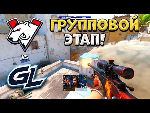 Virtus pro vs GamerLegion - IEM Cologne 2025 Stage 1 - ЛУЧШИЕ МОМЕНТЫ CS2 | КРИВОЙ ЭФИР