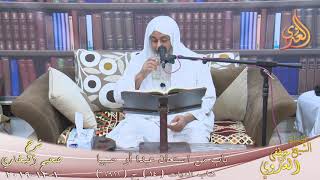 البخاري (569) " من استعان عبدا أو صبيا " كتاب الديات (6911) للشيخ مصطفى العدوي تاريخ 1 12 2019 image