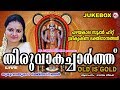 പഴയകാലസൂപ്പർഹിറ്റ്‌ ശ്രീകൃഷ്ണ ഭക്ത�