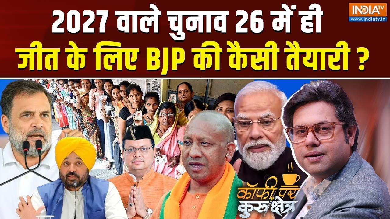 Coffee Par Kurukshetra LIVE | Saurav Sharma: क्या 27 वाले चुनाव 26 में हो जाएंगे? | UP Elect
