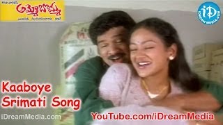 Kaaboye Srimati Song - Ammo Bomma Movie Songs - Ra