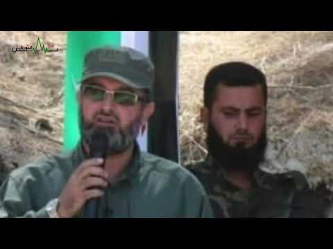 كلمة صوتية للشيخ أبو عيسى الشيخ أحد أبرز قادة الجبهة الوطنية وقائد صقور الشام ينفي وجود أي هدنة