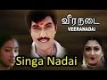Singa Nada Pottu Vantha Thanga Maha Rasa Song HD Veera Nadai Movie S P B Sad Songs