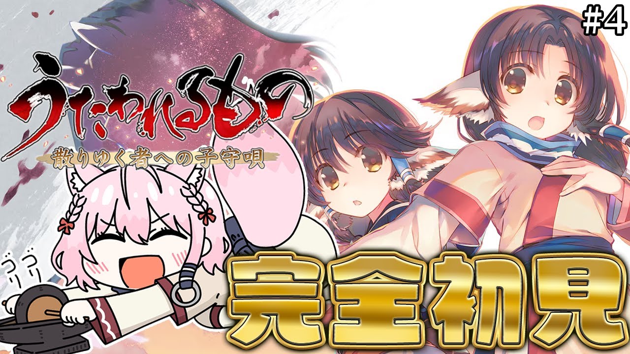 【うたわれるもの 散りゆく者への子守唄】シリーズ完全初見!名作SRPGを遊んでみる!うたわれるもの、はじまったな…! #4 【博衣こより/ホロライブ】