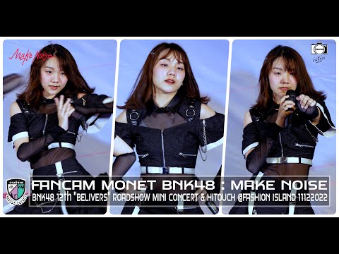 FAMCAM MONET BNK48 : MAKE NOISE : 12th SINGLE " BELIEVERS " ROADSHOW @ FASHION ISLAND 11122022