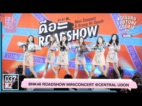 220305 BNK48 - Koisuru Fortune Cookie @ BNK48 ดีอะ Roadshow Mini Concert [Overall Stage 4K 60p]