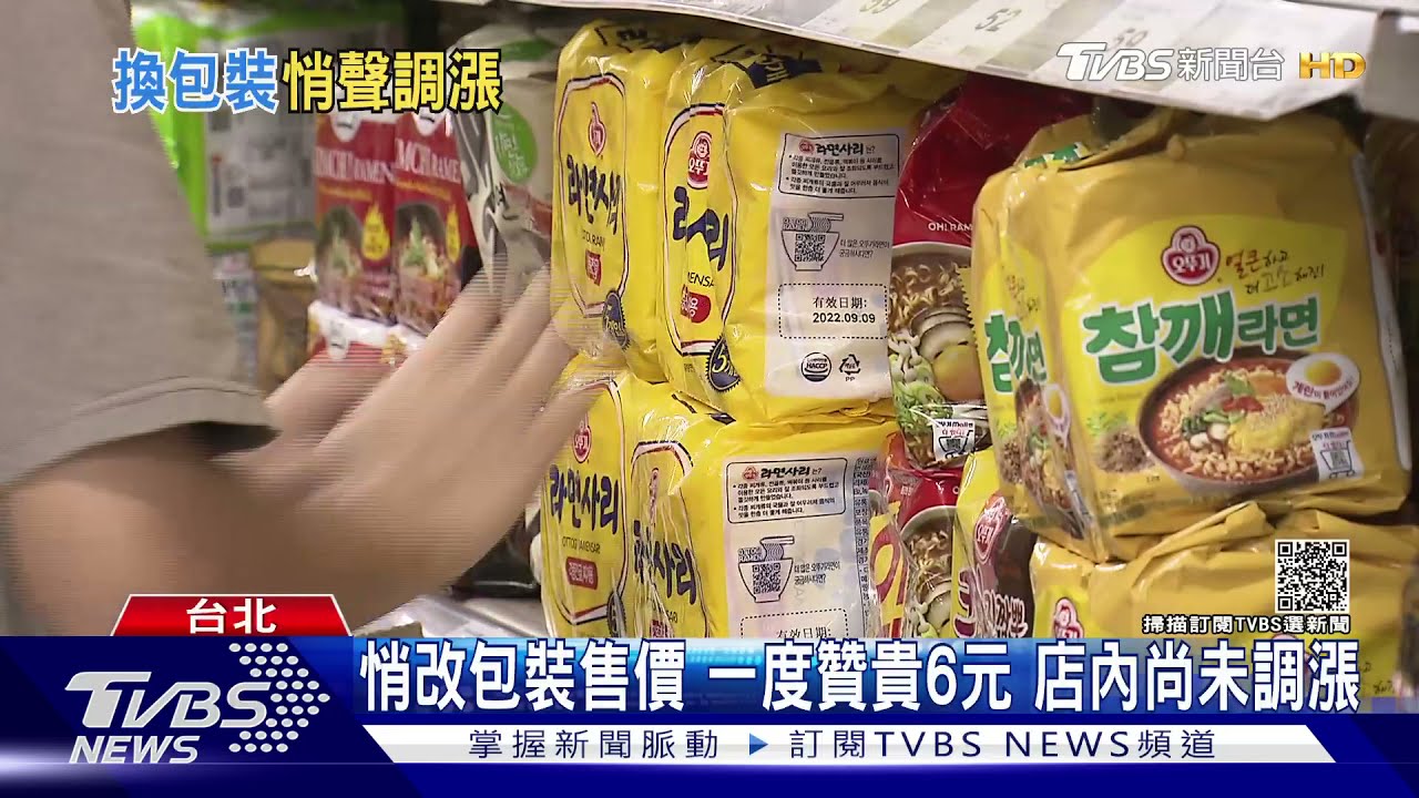 「漲」聲響起! 碗裝泡麵貴6元、嫩豆腐漲3成